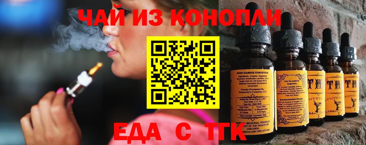 Cannafood конопля Краснознаменск