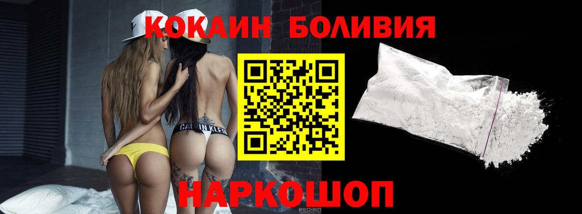 Кокаин FishScale Краснознаменск