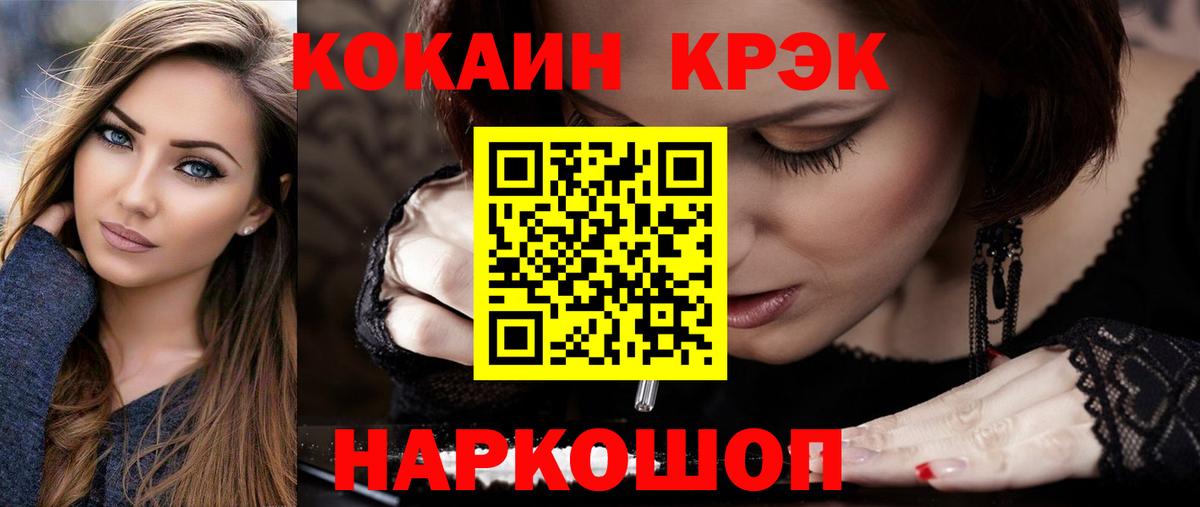 КОКАИН VHQ  Cocaine Боливия  Вход с VPN  Краснознаменск 