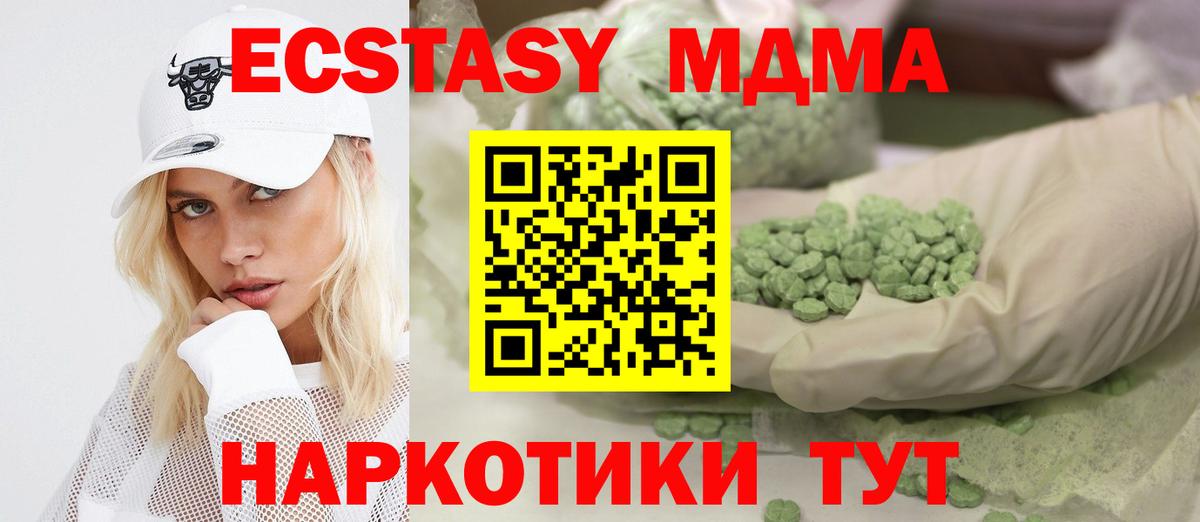 ЭКСТАЗИ  Вход с VPN  Экстази 99%  Краснознаменск  Ecstasy Дубай 