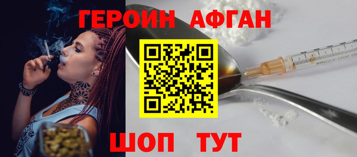 Краснознаменск  ГЕРОИН гречка  Вход с VPN 