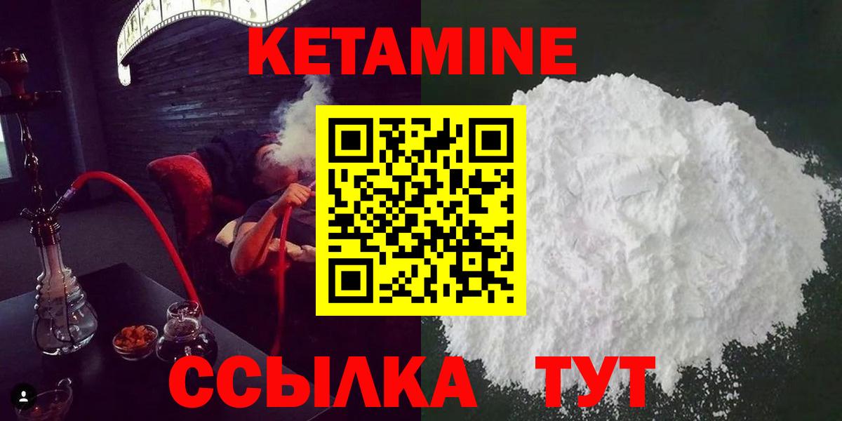 Краснознаменск  Кетамин VHQ  КЕТАМИН ketamine  Вход с VPN 