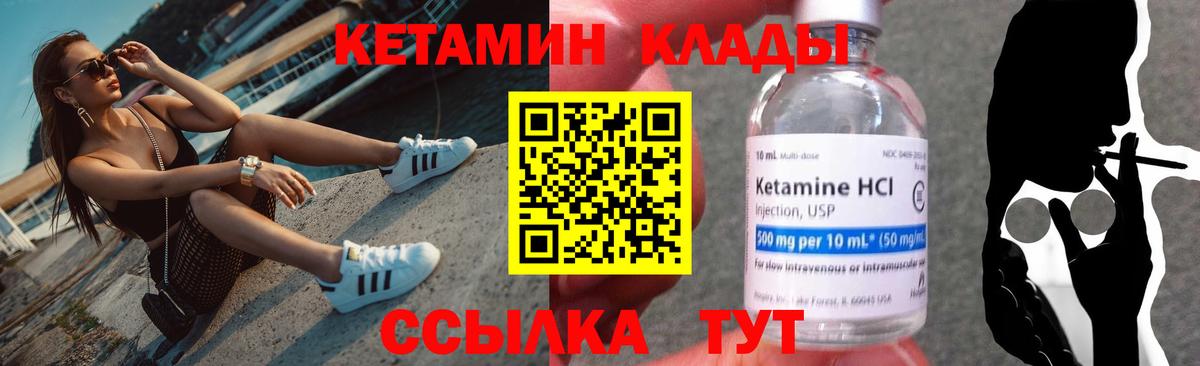 Кетамин ketamine Краснознаменск