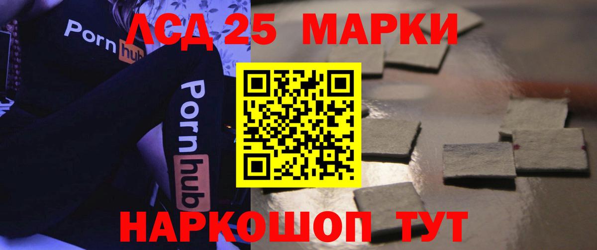 ЛСД экстази кислота Краснознаменск