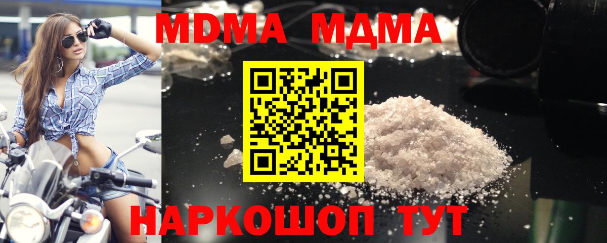 МДМА Molly  Вход с VPN  МДМА молли  Краснознаменск 