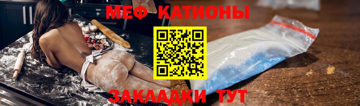 МЯУ-МЯУ  МЯУ-МЯУ  Краснознаменск  Вход с VPN  МЕФ кристаллы 