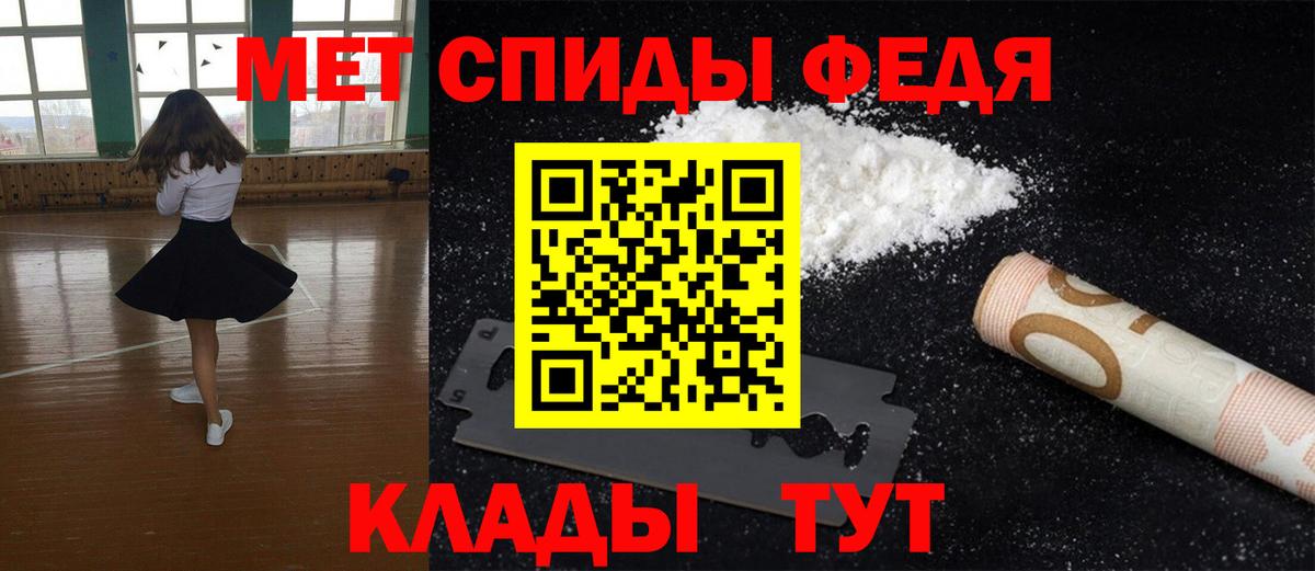 Метамфетамин  Метамфетамин винт  Вход с VPN  Краснознаменск 