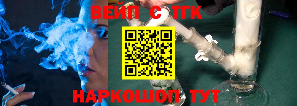 Дистиллят ТГК концентрат  Вход с VPN  ТГК THC oil  OMG ссылки  Краснознаменск 