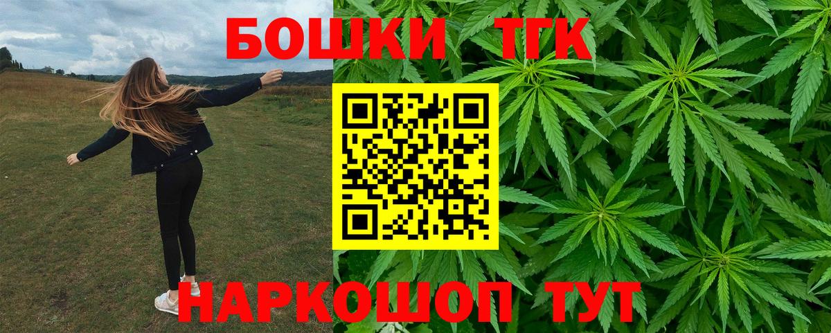 Канабис OG Kush  Марихуана план  Краснознаменск  Вход с VPN 